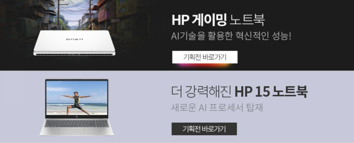 쿠팡 할인 노트북 추천_HP
