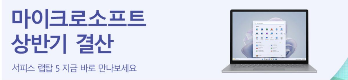 쿠팡 할인 노트북 추천_MS