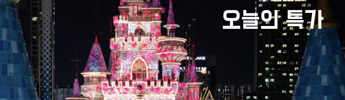 마이리얼트립 할인쿠폰_오늘의 특가