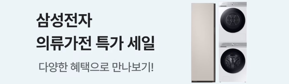 오늘의집 할인쿠폰 삼성