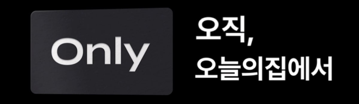 오늘의집 단독 브래든 할인