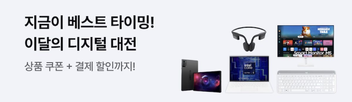 오늘의집 할인쿠폰 디지털 대전