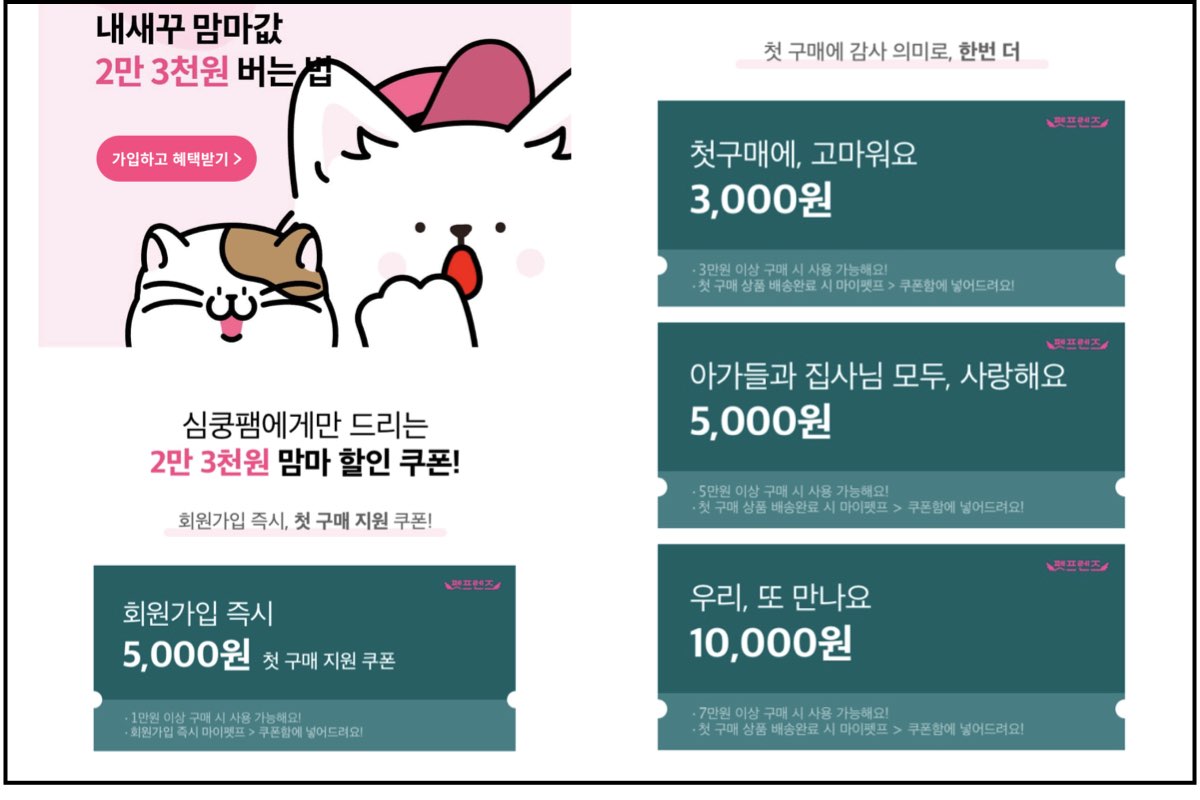 펫프렌드 초대코드