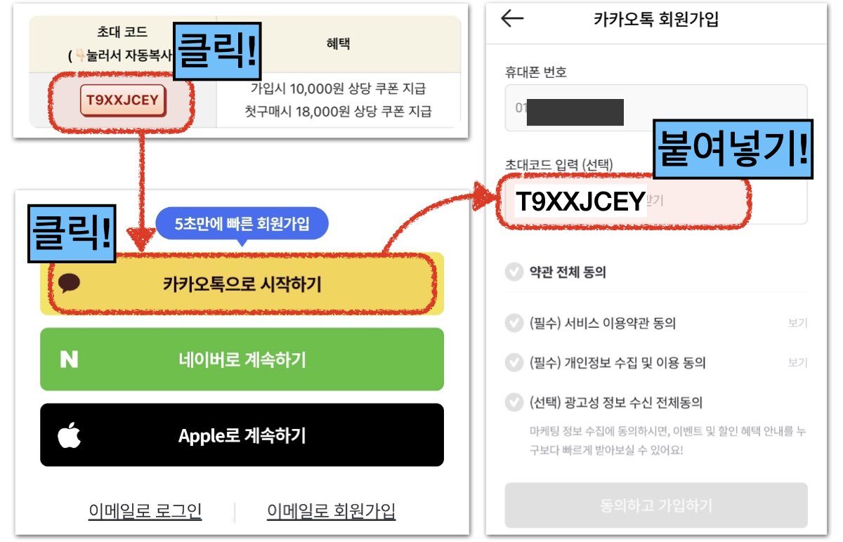 펫프렌즈 초대코드 입력 방법