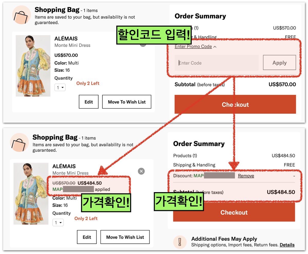 샵밥 할인코드 사용 방법