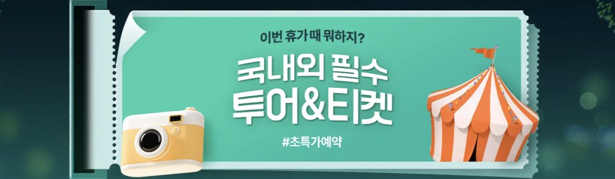 트립닷컴 쿠폰 전세계 쿠폰