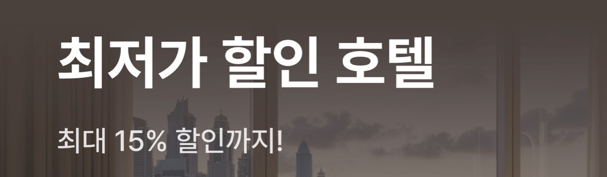 트리플 호텔 숙소