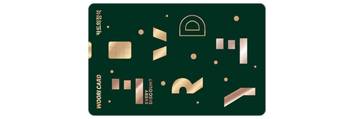 우리 카드의정석 에브리 디스카운트 디자인